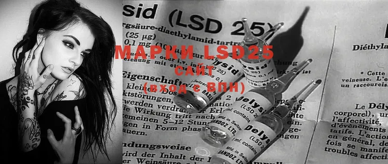 LSD-25 экстази кислота  купить закладку  блэк спрут как войти  Заволжье 